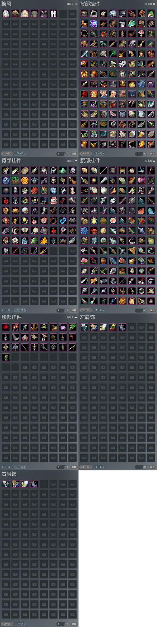 魔力宝贝全职业装备推荐