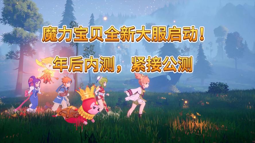 魔力宝贝私服每日任务完成技巧 奖励多多轻松获取