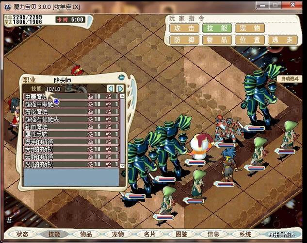 魔力宝贝私服世界BOSS击杀技巧分享