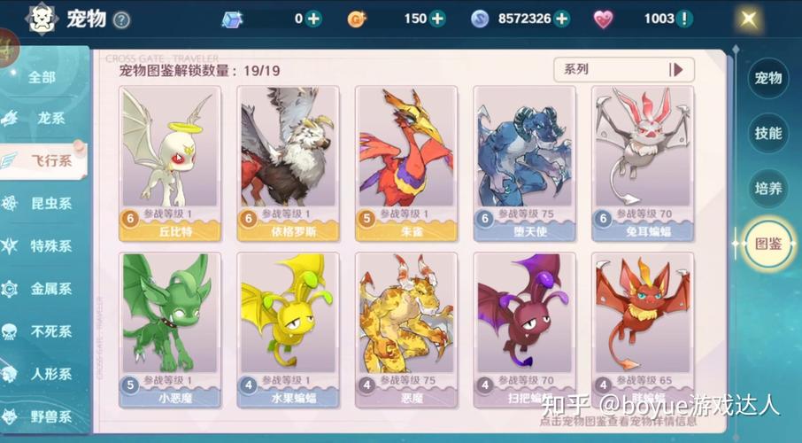 魔力宝贝私服宠物捕捉技巧攻略 稀有伙伴获取全解析