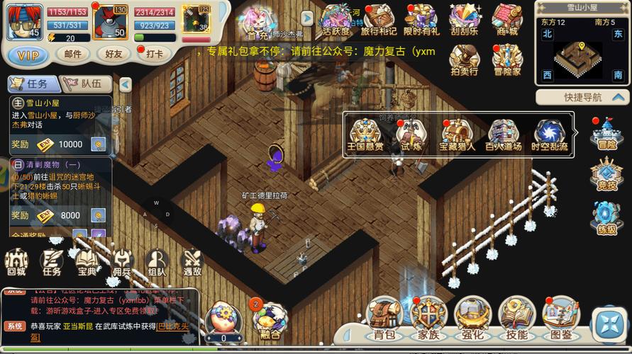 魔力宝贝私服如何快速刷副本拿经验