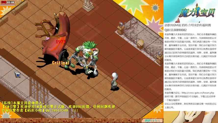 魔力宝贝私服活动福利获取指南 不花钱也能拿大奖