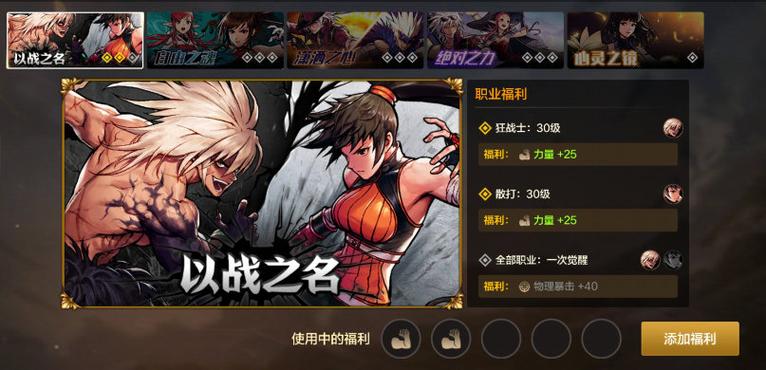 魔力百科隐藏任务奖励揭秘 高收益任务指南