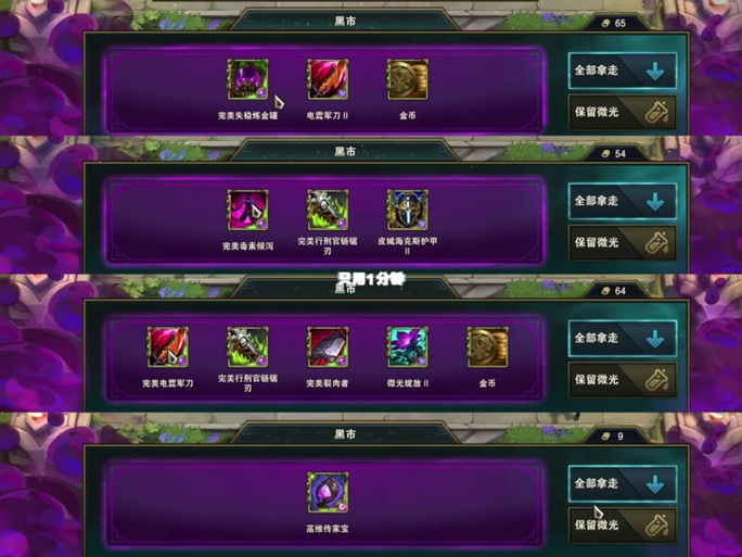 魔力百科装备强化技巧 提高成功率的秘籍