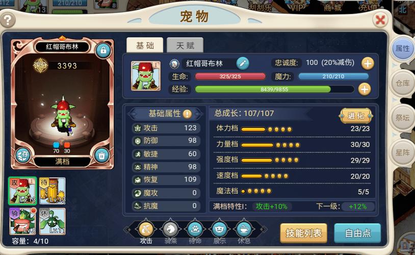 魔力宝贝私服玩家快速赚钱的秘诀分享