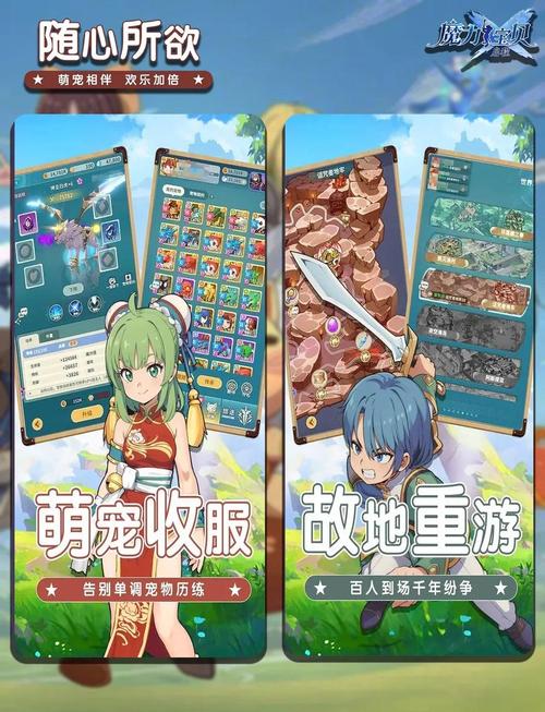 魔力宝贝私服如何通过挂机快速提升等级