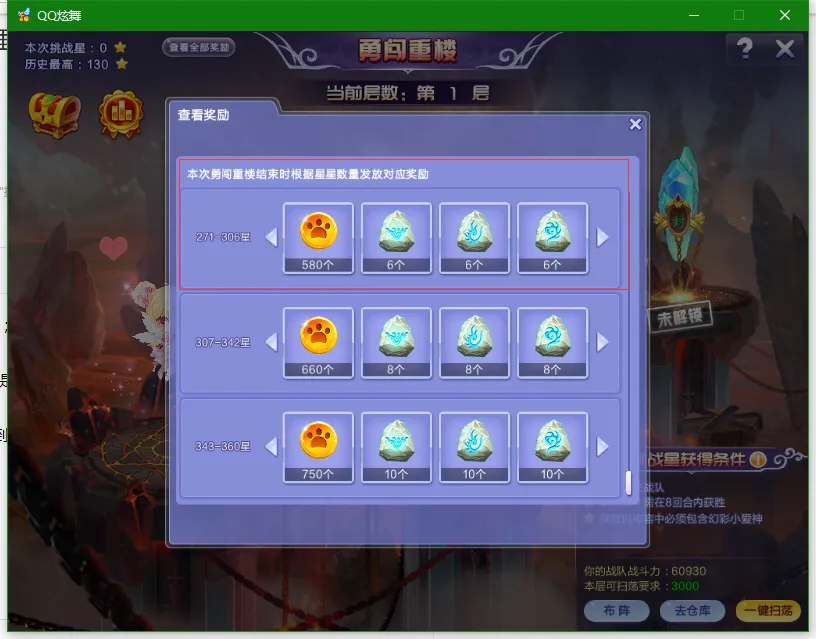 魔力宝贝私服装备强化攻略，轻松打造极品装备