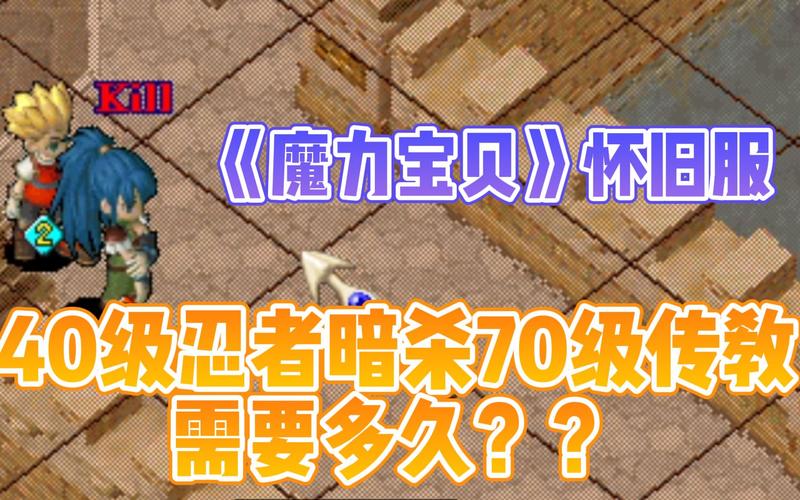 魔力宝贝私服高阶副本通关技巧 单人挑战也能成功