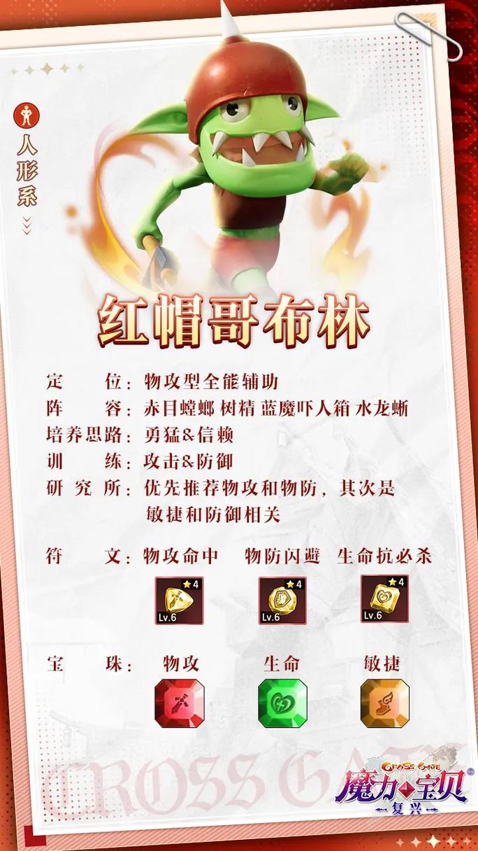 魔力宝贝私服宠物养成秘籍 如何培养最强宠物