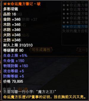 魔力宝贝私服副本掉落全解析 如何获取极品装备