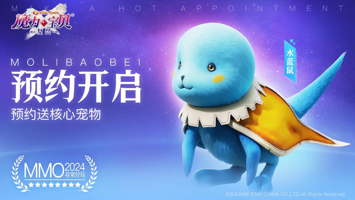 魔力宝贝最强宠物排行不容错过