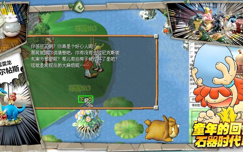 魔力宝贝私服顶级装备掉落地点揭秘 如何获得极品装备