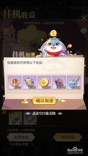 魔力宝贝私服如何提高挂机收益