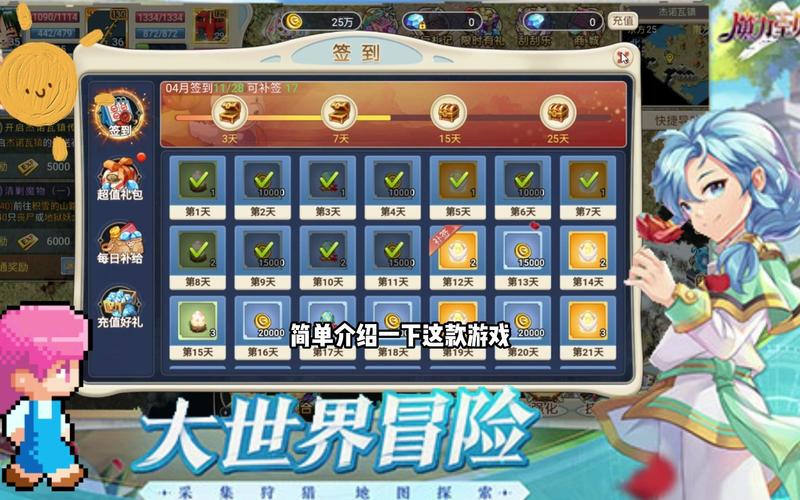 魔力宝贝私服职业选择指南 新手如何不走弯路