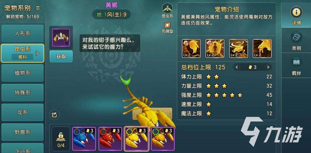 魔力宝贝私服顶级宠物获取推荐宠物排名