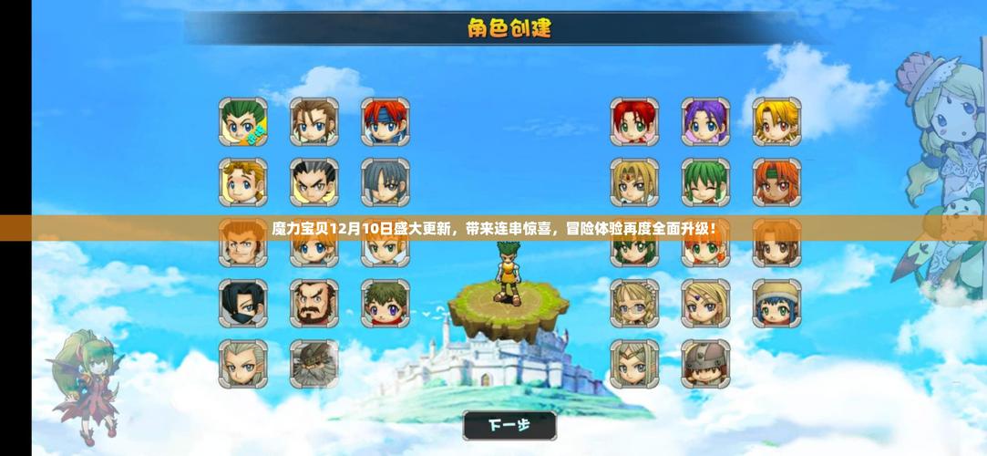 魔力宝贝私服的职业发展与成长路径