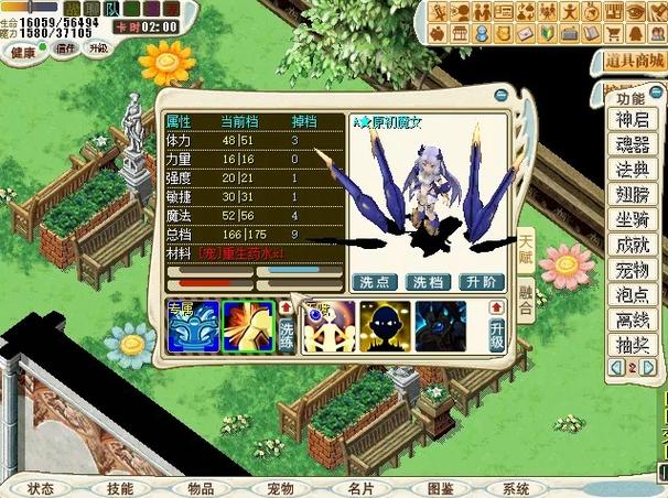 魔力宝贝各大职业特色与优势分析