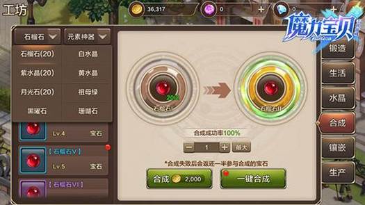 魔力宝贝私服全职业加点指南