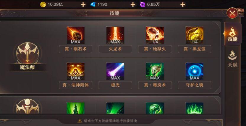 魔力宝贝sf最强职业技能搭配,全面提升输出