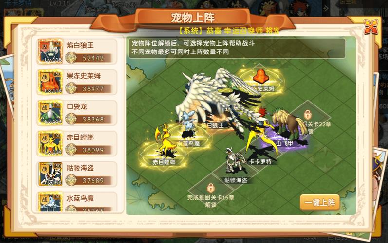 魔力宝贝私服最强宠物排行榜