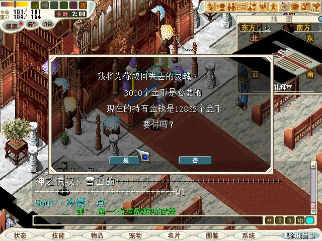 魔力宝贝新版本的期待与展望