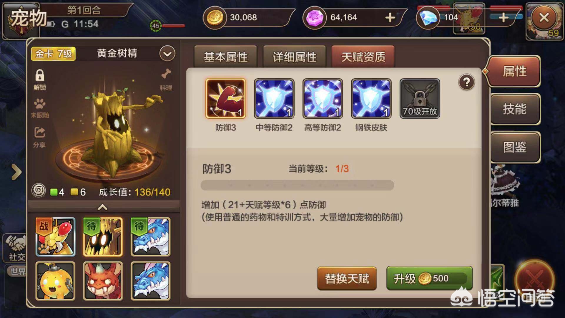 魔力宝贝玩家吐槽:这些坑你必须知道 魔力宝贝玩家吐槽:这些坑你必须知道