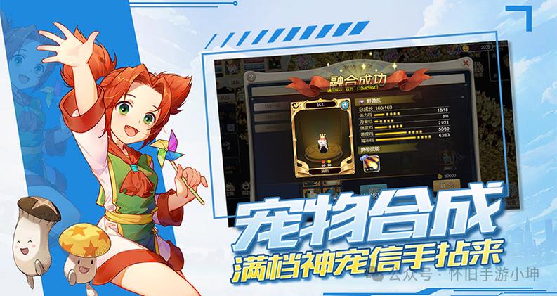 魔力宝贝私服限时活动奖励最大化获取