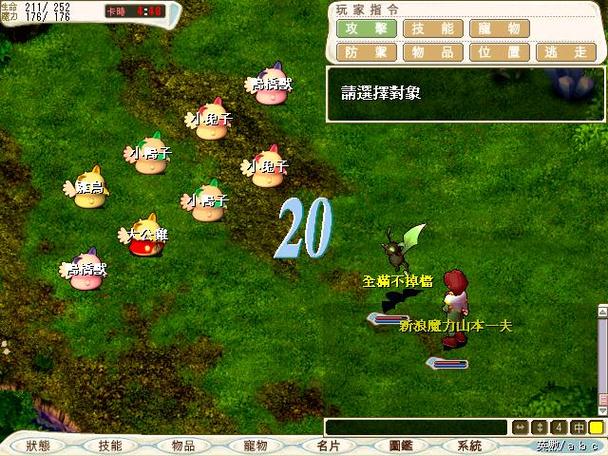 魔力宝贝私服最强宠物推荐与培养