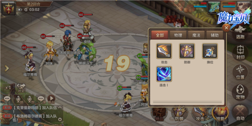 魔力宝贝私服最强PK战术分享 打败敌人的技巧