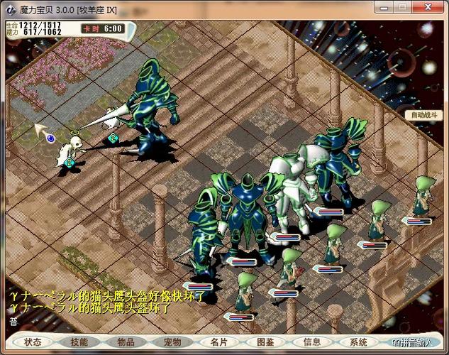 魔力宝贝私服世界BOSS挑战攻略 单挑最强BOSS