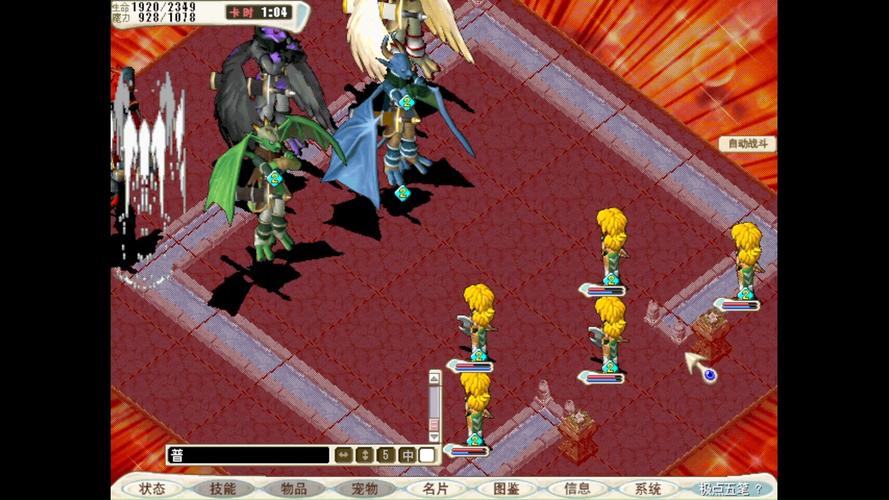 魔力宝贝私服战士职业加点全攻略