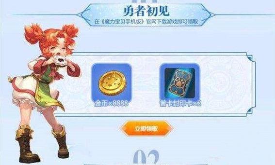 魔力宝贝私服副本挑战全攻略 轻松通关获取奖励