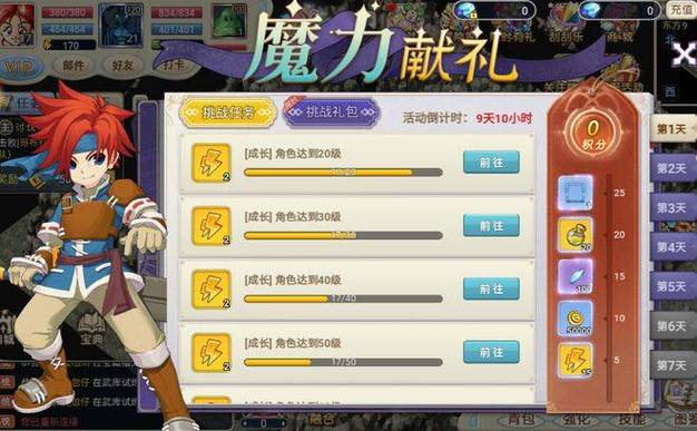 魔力宝贝私服高级玩家分享装备合成技巧