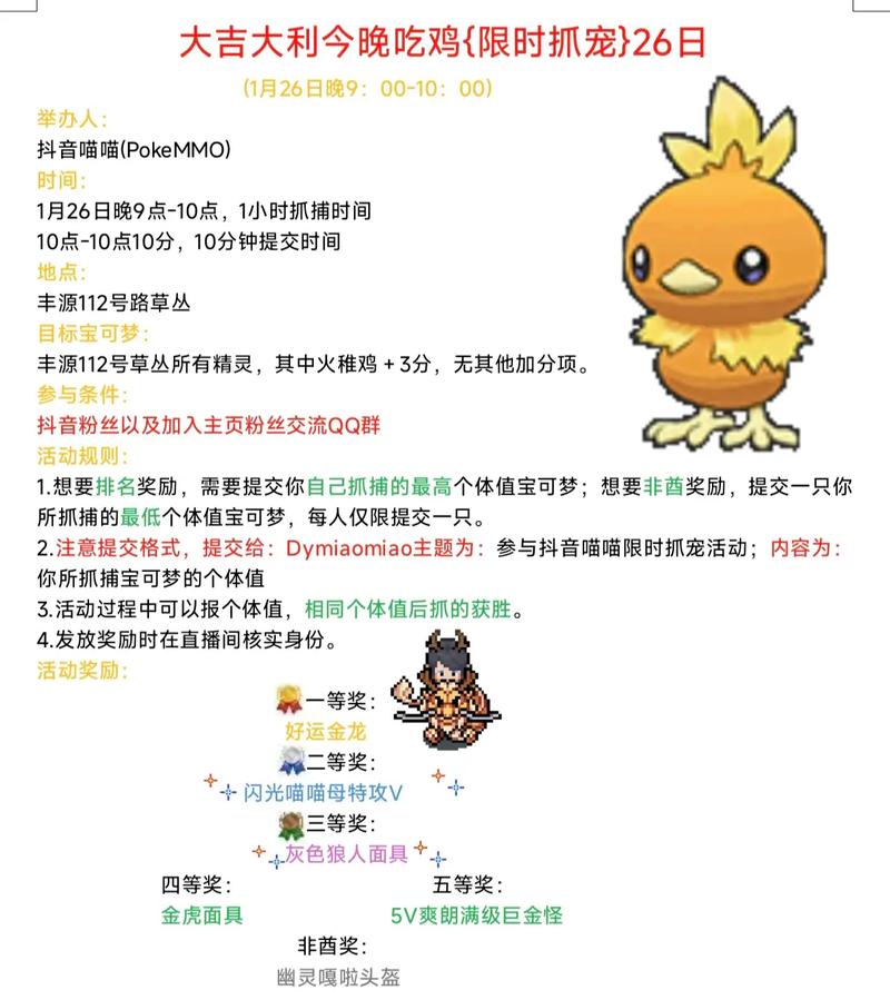 魔力宝贝sf宠物捕捉技巧 获取稀有宠物的秘籍