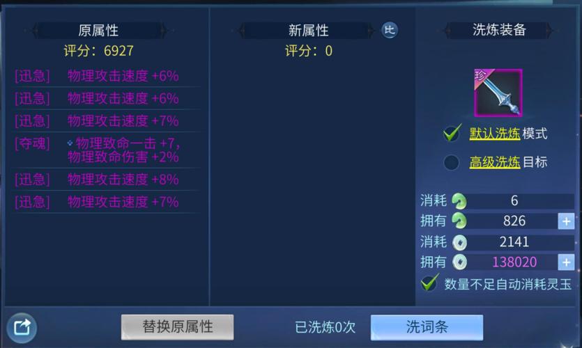 魔力宝贝sf稀有材料获取途径,快速打造极品装备