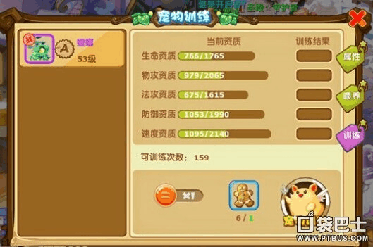 魔力百科宠物养成全攻略 如何培养强力战宠