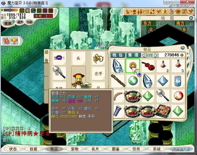 魔力宝贝私服顶级职业选择,如何发挥最大优势