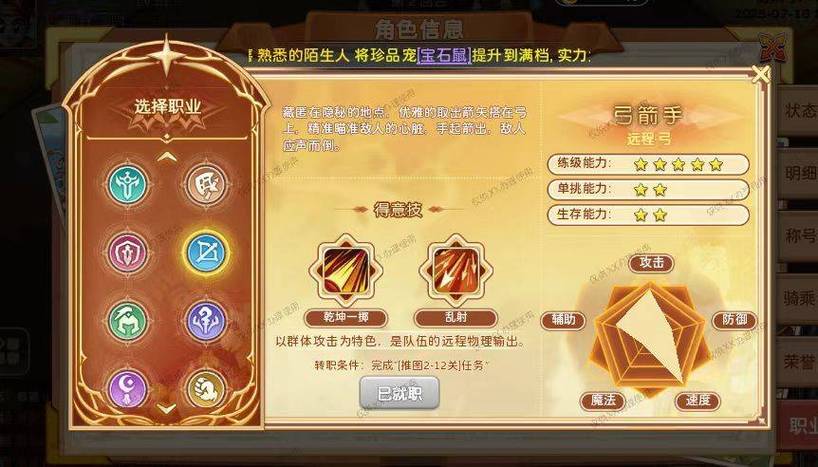 魔力宝贝私服稀有宠物合成方案推荐