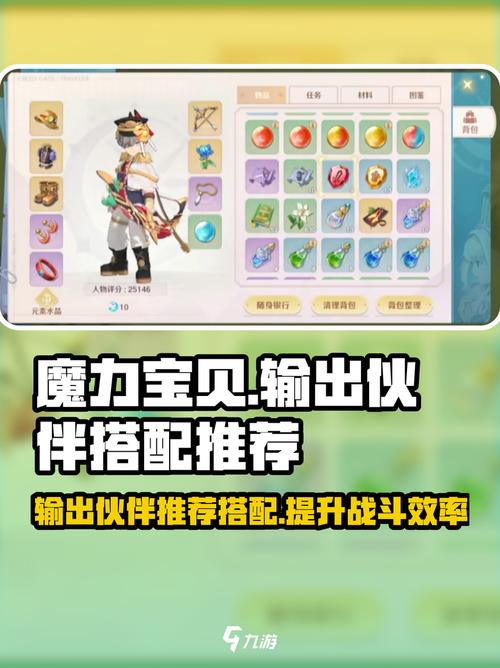 魔力宝贝私服如何赚取更多金币