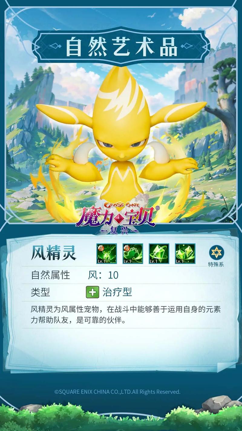 魔力宝贝私服最强职业排行榜揭晓