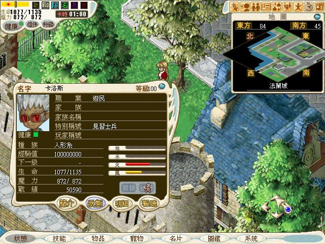 魔力宝贝私服挂机设置详解 高效自动升级