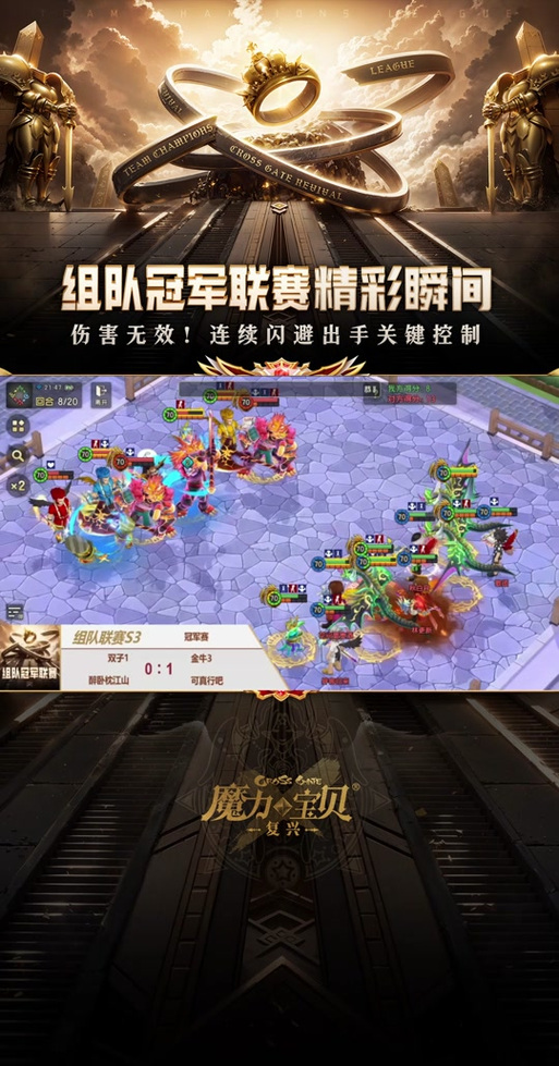 魔力宝贝私服中的回归玩家福利 如何快速重返游戏