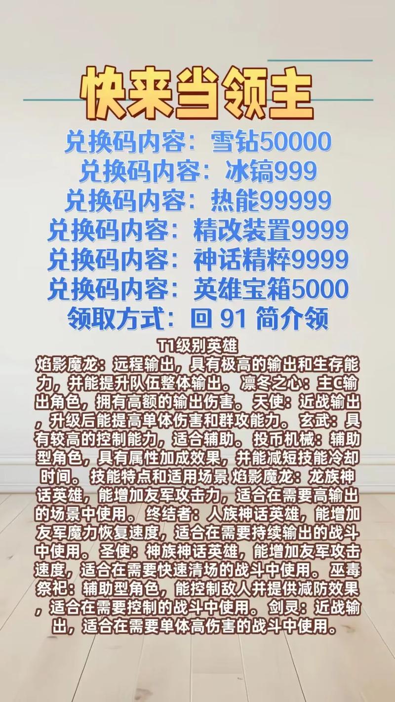 魔力百科稀有道具获取指南,财富轻松到手