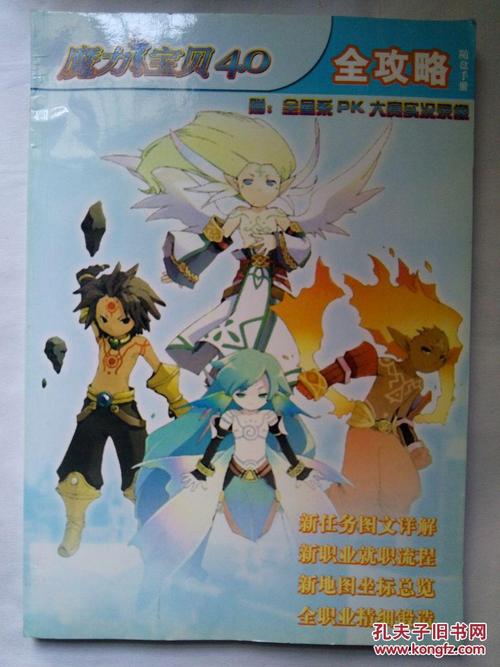 魔力宝贝私服PK战斗攻略提高胜率的小技巧