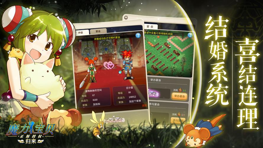 魔力宝贝私服宠物技能搭配推荐 打造无敌战斗伙伴